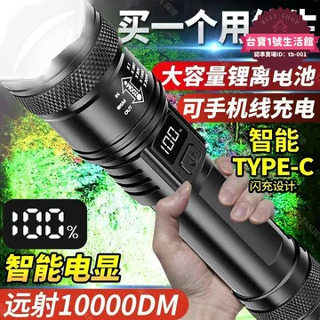 超亮特種兵P900強光手電筒便攜充電戶外變焦燈遠射聚光led燈