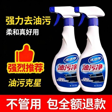 【臺灣出貨】抽油煙機清洗劑去油污清潔劑頑固油煙淨廚房重油污淨泡沫除油神器