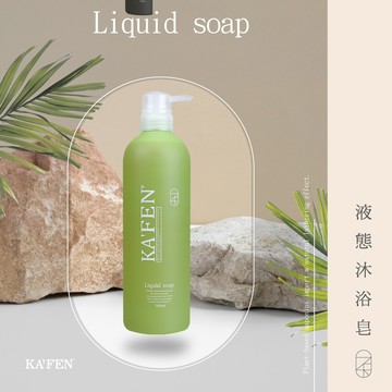 KA’FEN液態沐浴皂 760ml晨曦大地