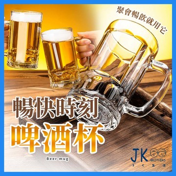 🔥台灣現貨🔥玻璃杯 透明玻璃杯 酒杯 啤酒杯 把手啤酒杯 冷飲杯 把手杯 380ml容量 加厚玻璃材質 手柄握把設計