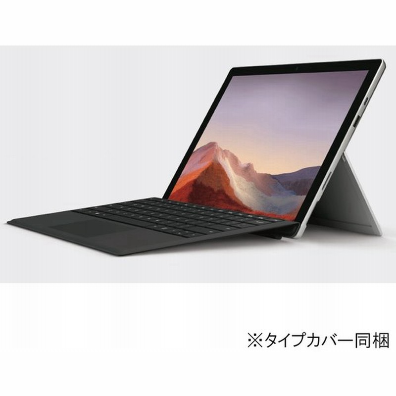 1台限定！！Surface Pro7 プラチナ タイプカバー付き