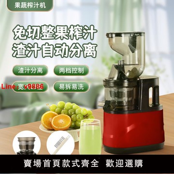【台灣公司 可開發票】多功能家用小型商用榨汁機渣汁分離果蔬免切全自動原汁機2025新款