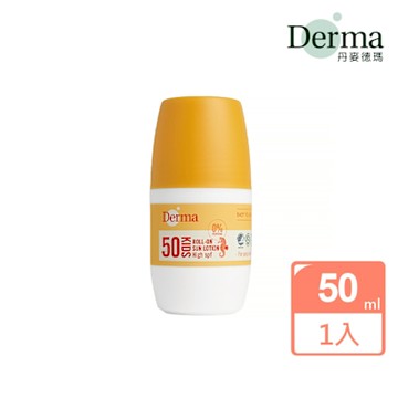 【Derma】兒童滾珠防水防曬乳 50ml/抗UV/保濕/溫和/無添加/天然/蘆薈/丹麥/敏感肌/幼兒/嬰兒