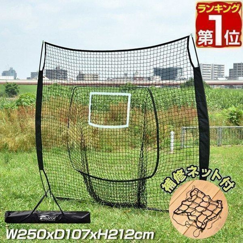 全5種類人気 野球ネット バッティングネット ⚫️ 153cm 口字型枠