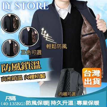ONE牌同廠 男生鋪棉外套 素色夾克 加絨外套 防風外套 保暖外套 禦寒棉服 騎車外套 休閒加棉風衣 黑色外套 工作夾克