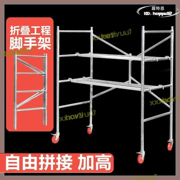【限時】金璽摺疊鷹架帶輪加厚免拼接裝修平臺馬凳工程伸縮室內刮膩子梯