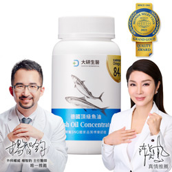 德國頂級魚油