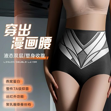 春夏新款7A無痕冰絲塑形女士內褲強力束腹全身液態塑繃帶