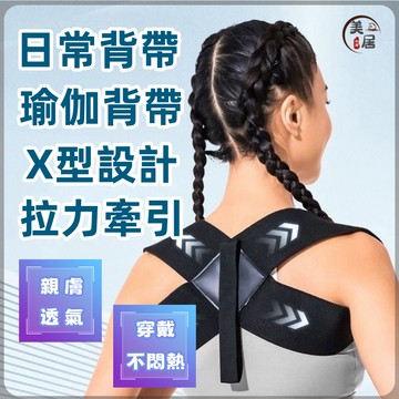 桃園出貨🔥拉伸帶 健身背帶 拉伸器 美背 健身瑜伽器材
