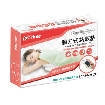 Comefree動力式熱敷墊(XL-80x40cm-可定時型)(乾濕兩用/濕敷熱療/智慧溫控/康芙麗/台灣製/GetSport)