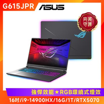 ASUS ROG Strix G16 電競筆電 i9-14900HX/16G/1T/RTX5070/G615JPR-0051G14900HX-NBL