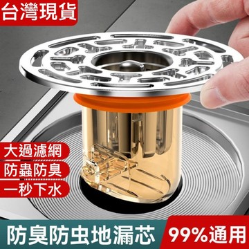 🌟台灣現貨🌟 地漏防臭器 堵下水道防返臭神器 地漏蓋 衛生間防臭內芯通用廁所堵口