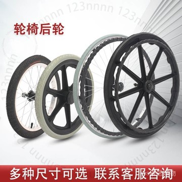 輪椅配件大全後輪大輪16/20/24寸輪胎實心胎輪24/13/8充氣胎軸承G26GT01