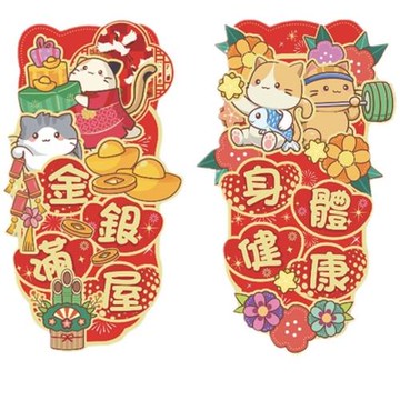 2026卡通繁體新年裝飾對聯港版馬年暉春春節春聯福字香港揮春門貼