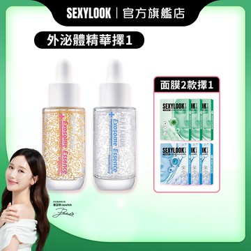【SEXYLOOK 西西露】海茴香/積雪草晶球微泌體精華35ml+海茴香/積雪草+牛奶外泌體面膜(4片/盒)x3