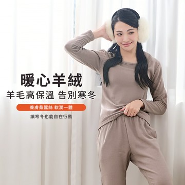 Daima黛瑪 女款-圓領 三色可選 M-XXL 羊毛蠶絲恆溫蓄熱保暖衣-5802