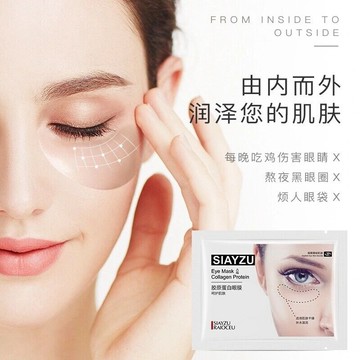 🌸高雄出貨 鄧紫棋眼膜同款 膠原蛋白眼貼膜 眼袋 黑眼圈  眼紋保濕眼膜貼 眼貼 膜補水保濕 滋潤保湿 淡化眼紋 細紋