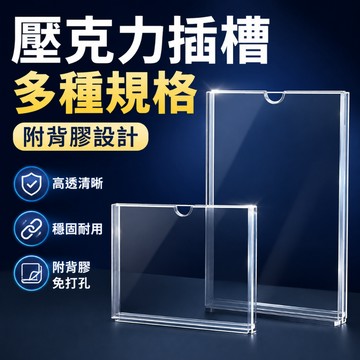 現貨免運🔥隔日到貨 雙層壓克力卡槽 客製化 壓克力展示架 價格牌 價目表 標籤牌 壓克力標示牌 展示牌 A4廣告牌