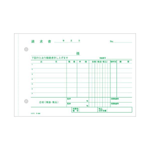 （まとめ） コクヨ NC複写簿（ノーカーボン）3枚納品書（請求付き） B6ヨコ型 7行 50組 ウ-333 1セット（10冊） 〔×5セット〕