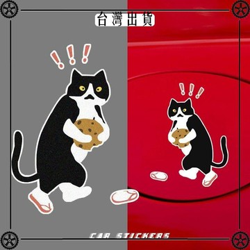 網紅車貼車身油箱蓋創意圖案偷餅乾貓咪貼紙防水後窗裝飾車貼 可開發票✔Car Supplies 🚗臺灣出貨🚗