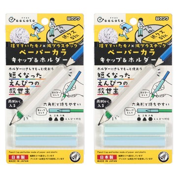 KUTSUWA 環保握筆器  藍色  2個