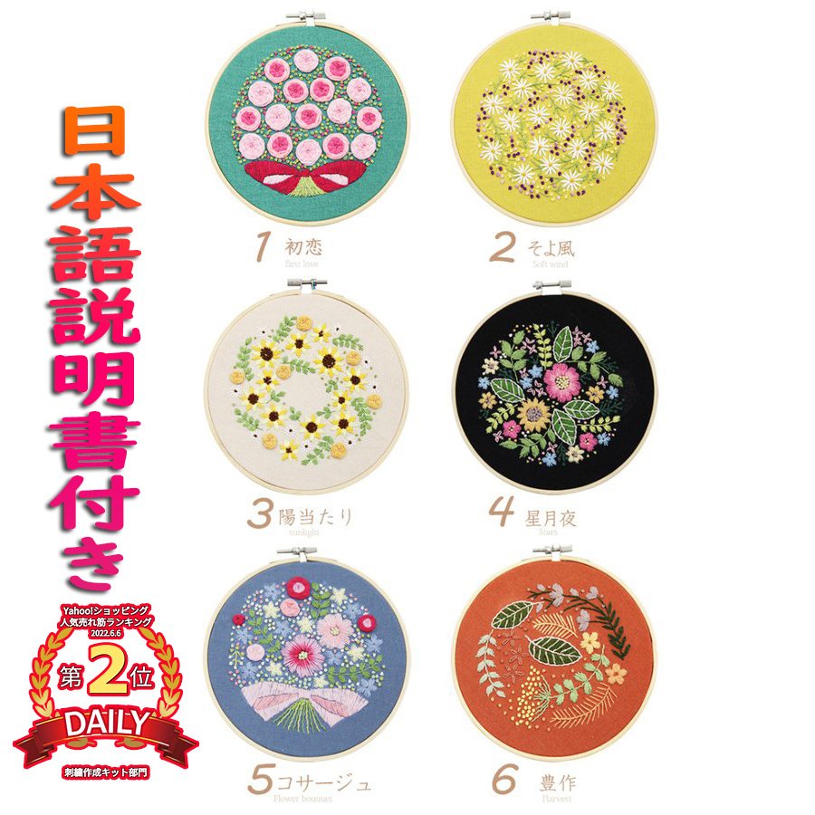 刺繍 キット 工芸 DIY 刺繍ツール 初心者 簡単 立体な刺繍へ 飾り刺繍 刺繍枠付き 家庭刺繍 刺繍材料セット 送料無料 壁掛け 日本刺繍 アート  インテリア 通販 LINEポイント最大0.5%GET | LINEショッピング