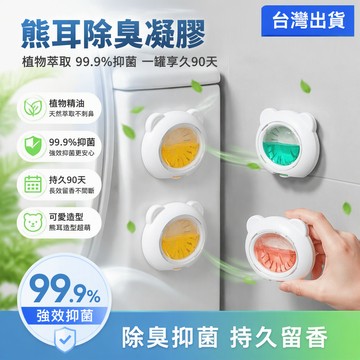 台灣12H出🌈日本廁所除臭神器貼空氣清新劑衛生間去異味洗手間香薰持久留香去尿騷 臥室清新空氣去異味 香氛香薰 持久留香