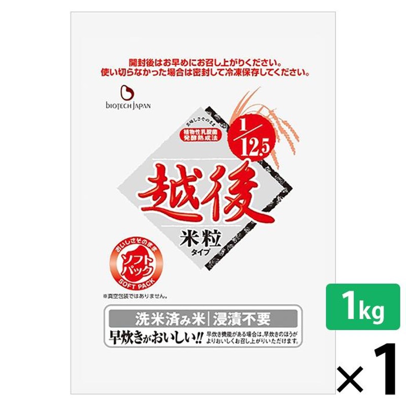 低タンパク米 1/12.5越後米粒タイプ 1kg 腎臓病食 低たんぱく米 洗米