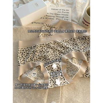 豹紋內褲女冰絲無痕2025新款性感女生純欲少女調情短褲女士三角褲