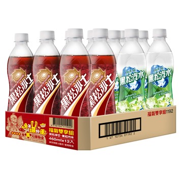 HATA可樂風味彈珠汽水
