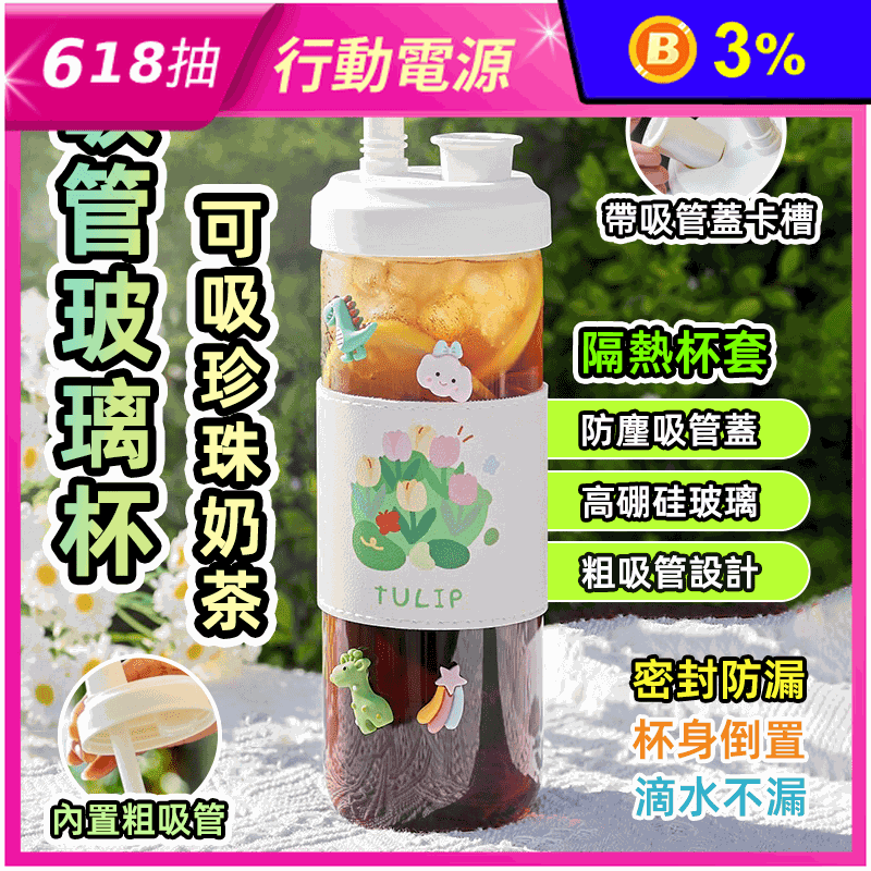 大容量果汁牛奶珍珠吸管杯850ml 隨行杯 環保杯 手搖杯 水壺 手搖飲 玻璃杯