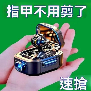 🔥臺灣出貨24H🔥【100%正品】電動指甲刀寶寶磨甲器家用全自動修甲快充兒童指甲鉗hhfoof3333