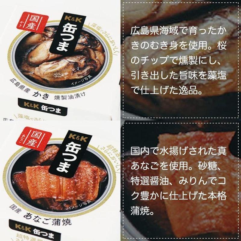 Ｋ＆Ｋ 国分 缶詰 缶つまプレミアムセット 10缶 ギフトセット