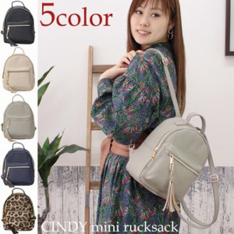 リュック レディース 合成皮革 通勤 通学 大人リュック レディース リックサック ミニリュック 大人 タッセル かばん バックパック リュ 通販 Lineポイント最大4 0 Get Lineショッピング