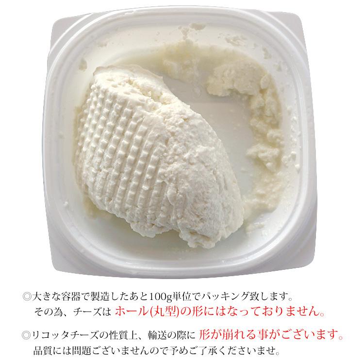 出来たてフレッシュチーズ　リコッタ100ｇ 国産 チーズスタンド フレッシュ チーズ 火曜日までの注文を金曜日発送