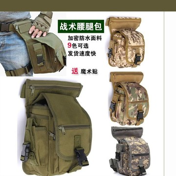必備戶外戰術腿包男士騎行摩託車機車多功能綁腿腰包路亞斜跨包道具包