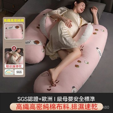 孕婦枕 孕婦側睡枕 護腰孕婦枕哺乳枕 孕婦抱枕 孕婦護腰枕 U型枕午睡枕 側臥枕 腰枕 側睡枕孕託腹枕頭孕期夏季抱枕靠墊