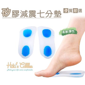 糊塗鞋匠 優質鞋材 C59 矽膠減震七分墊 1雙 全矽膠材質 減震吸壓 雨鞋可用