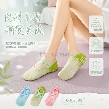 台灣出貨✨ 新款漸變色瑜伽船襪 女春夏季舞蹈襪 專業防滑健身襪 室內運動襪 透氣舒適