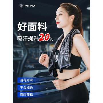 浦銳運動毛巾加大速干吸汗健身房男女瑜伽籃球便攜擦汗巾跑步浴巾