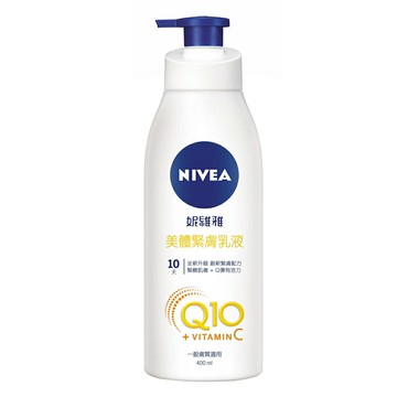 NIVEA 妮維雅 Q10 Plus 美體緊膚乳液400ml(肌膚Q彈緊緻 保濕身體潤膚乳)【居家生活便利購】