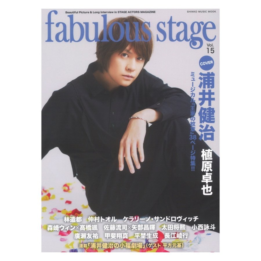 fabulous stage Vol.15