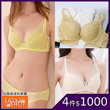 [獨家！任4件$1000] EASY SHOP-精選限搶！內衣4件$1000(20款任選)
