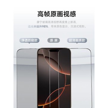 【W&P】適用蘋果16 pro max鋼化膜康寧iPhone16pro防窺膜新款保護膜高清防指紋全屏覆蓋手機貼膜無塵倉