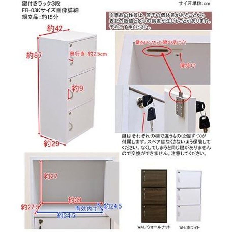 全段鍵付きロッカーボックス３段 マルチラック扉付き/収納棚/セキュリティ/シークレットチェスト 更衣室貴重品収納 簡易金庫 安い  SOHOオフィスキャビネット | LINEショッピング