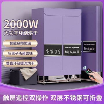 新品上市!!熱門爆品！！加粗干衣機烘干機家用速干烘衣機小型風干機烤衣服衣物衣柜烘干器