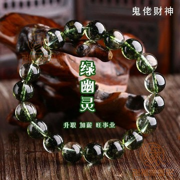 已開光過爐🙏碧璽手鍊 碧璽手串 避邪 防小人 化煞 招財 開運 招財巴西水晶手串 綠幽靈手鏈 爆花晶情侶手串