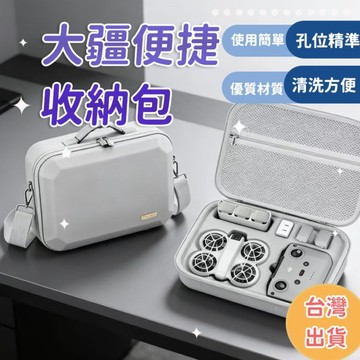 數碼包數碼產品收納套裝數碼收納旅行收納包掌上飛行相機配件盒適用DJI大疆NEO無人機收納包無人機包全能收納包防水PU便攜