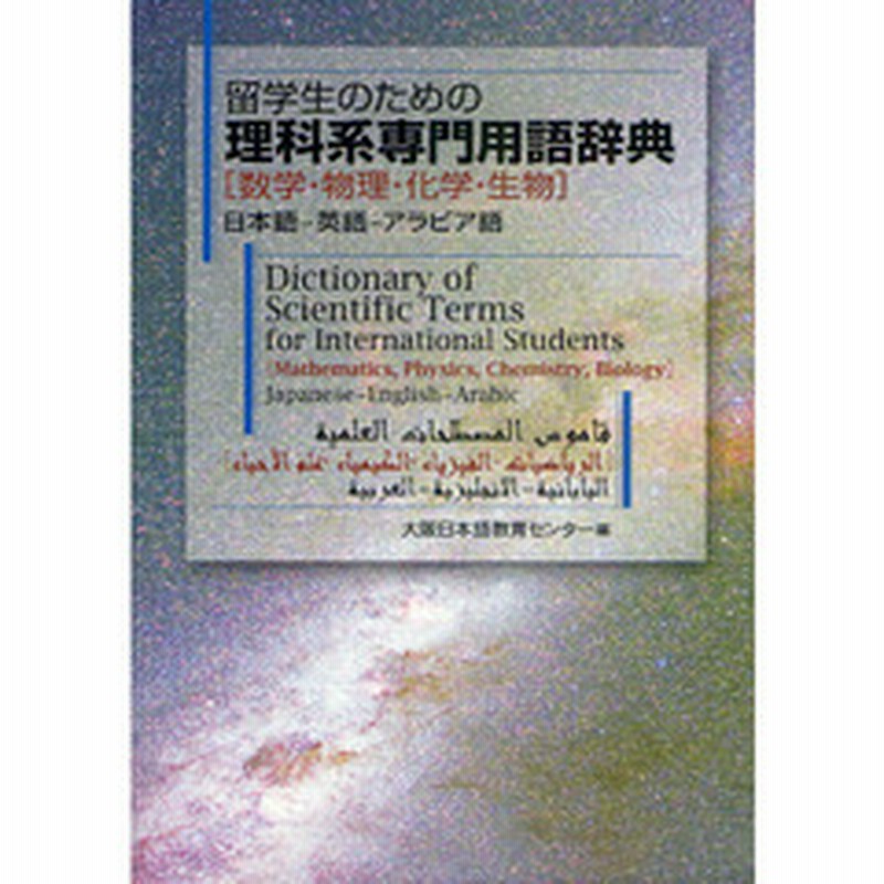 英語⇄日本語⇄中国語　化学工業/化学工学　専門用語辞典 英語⇔日本語⇔中国語 化学工業/化学工学 専門用語辞典