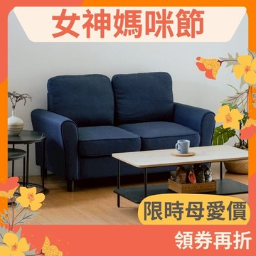 RICHOME 維多利亞雙人沙發 貓抓皮沙發 布沙發 小戶型沙發 簡約沙發 SF108